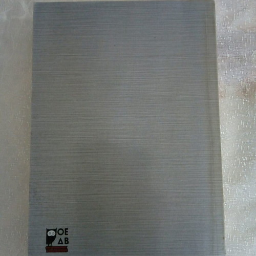 Technical Mechanical Strength of Materials book used from TEE