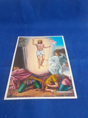 Resurrection of Christ paper image new, 1960s, 19x26 cm