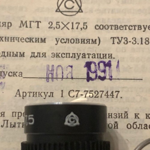 Monocular espionage lens USSR new