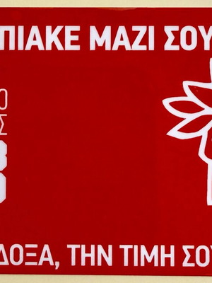 Olympiacos season ticket 2018-2019 used
