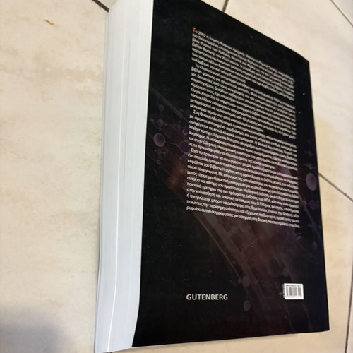 Physics Halliday textbook like new, Greek edition