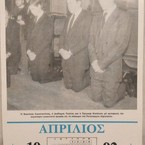Vasiliki Enosis 1992 calendar used with collectible royal family photos