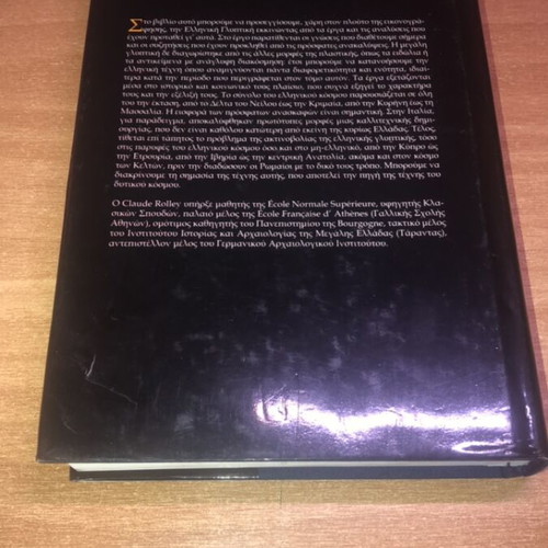 The Greek Sculpture academic book like new by Claude Rolley