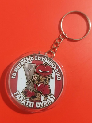 Ολυμπιακός Στρογγυλό Μικρό Μπρελόκ Νο8 Νέο