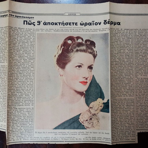 Prewar Ethnos newspaper scraps 1938 like new, beauty and health topics