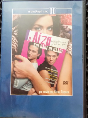 I Liza & All the Others DVD used, dubbed comedy