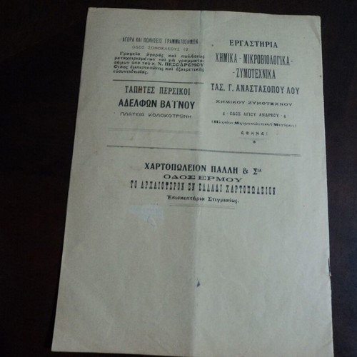 Elliniki Epitheorisis 2 issues 1924 used with dedications