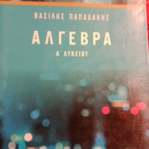 Algebra and Geometry A Lyceum textbooks used
