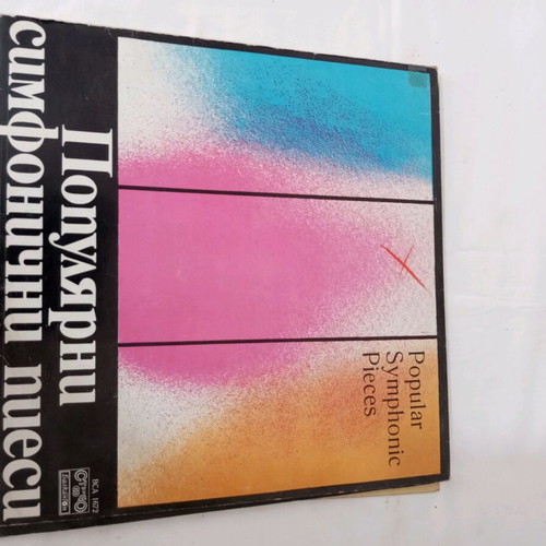 Vinyl record used, foreign
