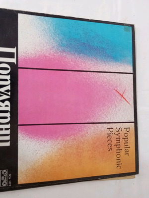 Vinyl record used, foreign