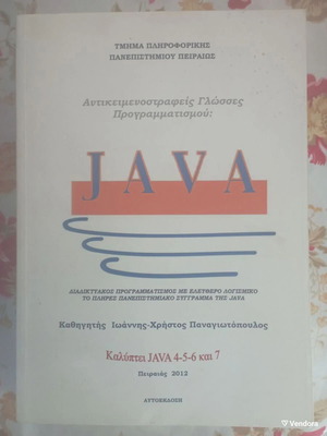 Java programming and computer science book set, 4 volumes
