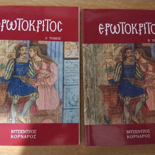 Erotokritos by Vitsentzos Kornaros, volumes A and B, like new