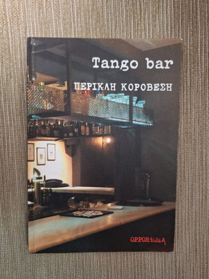 Tango Bar book by Periklis Korovesis new