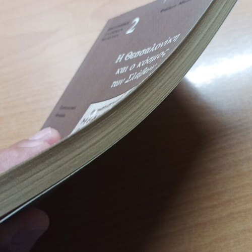 The Thessaloniki and the World of the Slavs book like new