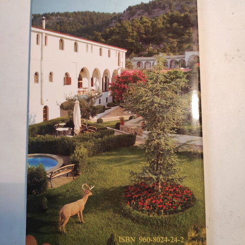 The Holy Martyrs Kyprianos and Ioustina book like new