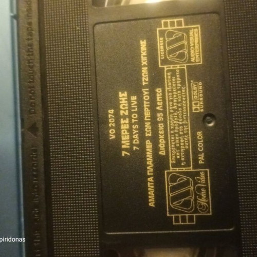 7 Days to Live VHS like new thriller