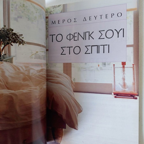 Feng Shui book used