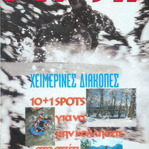 Flash winter holidays magazine used
