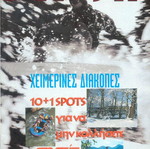 Flash winter holidays magazine used