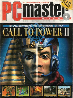 PC Master magazine issue 136 used, February 2001