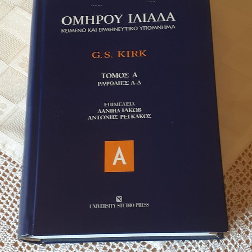 Homer Iliad Text and Interpretative Commentary Volume A Rhapsodies A-D new