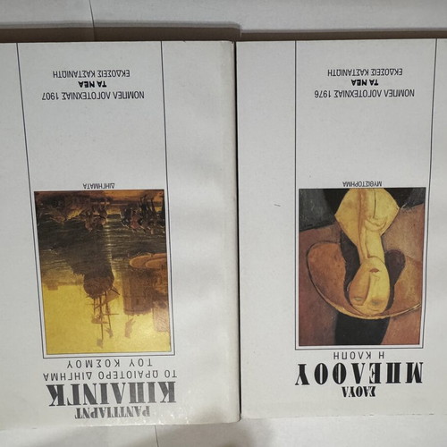 Nobel Prize Literature 10-Book Set with Original Case, Kastaniotis Editions