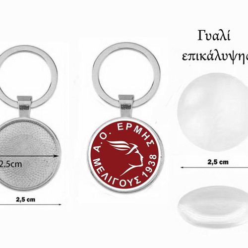 Μπρελόκ Α.Ο. Ερμής Μελιγούς Αρκαδίας καινούργιο, συλλεκτικό αθλητισμού