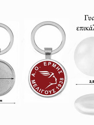 Μπρελόκ Α.Ο. Ερμής Μελιγούς Αρκαδίας καινούργιο, συλλεκτικό αθλητισμού