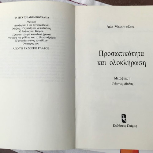 Leo Buscaglia books used, Personality and Integration & Live Love Learn