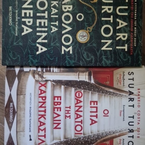 The Seven Deaths of Evelyn Hardcastle and The Devil and Dark Water by Stuart Turton