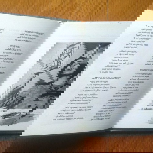 Μίκης Θεοδωράκης - Ένας Όμηρος cd