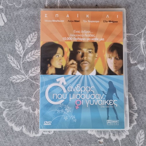 She Hate Me DVD like new with Greek subtitles