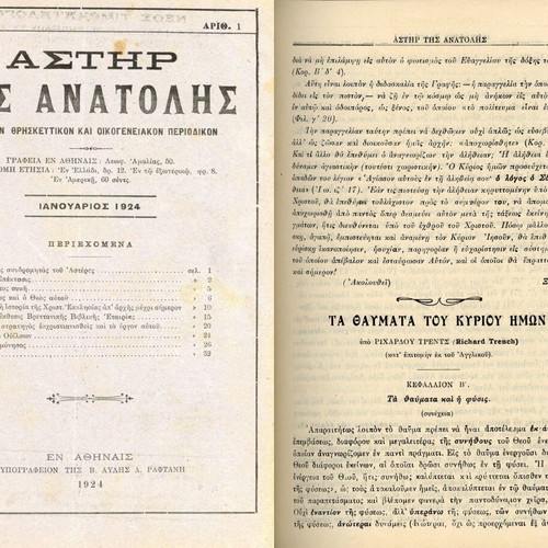 Astir tis Anatolis bound volumes 1924-1926 religious magazine