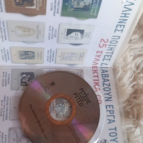 Ritsos Poetry CD like new