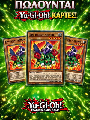 Yu-Gi-Oh! Bio-Insect Armor card set, new, 1st Edition PHHY-EN048