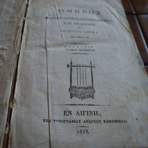 Omiros Paraphrastheis Scholiastheis kai Ekdotheis by Neophytos Doukas, Aegina 1835, hardcover book