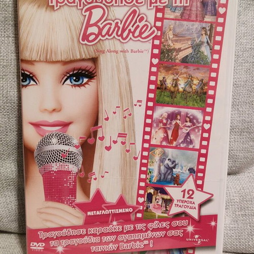 Sing Along with Barbie DVD new, dubbed