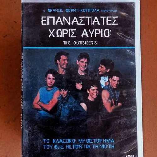 The Outsiders DVD movie