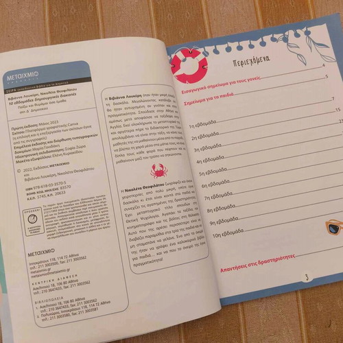 10 Weeks Creative Holidays book used for 4th Grade
