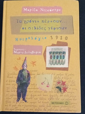 Ta Chronia Perasan oi Selides Gemisan children's book like new, Greek
