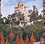  4 καρτ ποστάλ Ιερουσαλήμ 1991-93