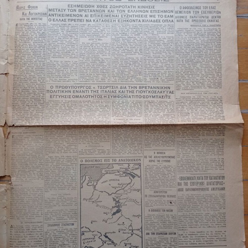 Eleftheria Newspaper January 19 1945 used