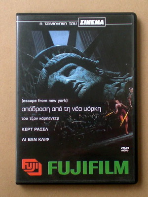 Απόδραση από τη Νέα Υόρκη DVD μεταχειρισμένο, δράσης περιπέτεια επιστημονικής φαντασίας