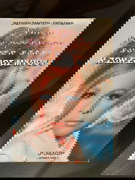 βιβλία της Αλίκης