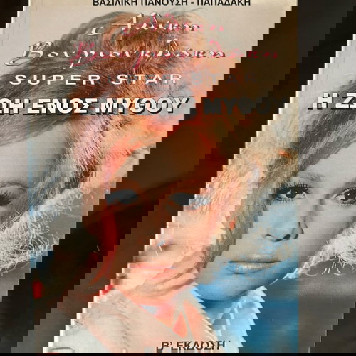 βιβλία της Αλίκης