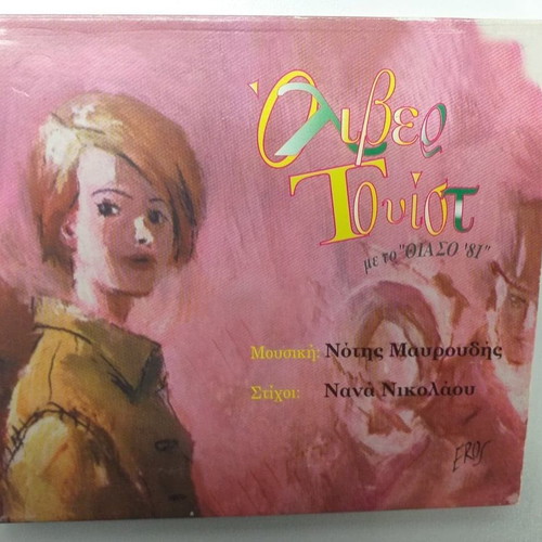 Children's CD and DVD new