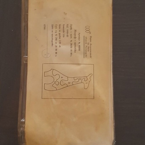 Vintage 1980s Bulgarian soft PVC giraffe puzzle
