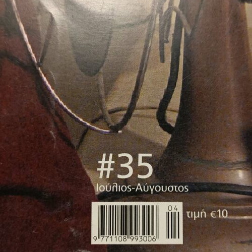 Highlights magazine 35 like new, arts and culture July-August 2008