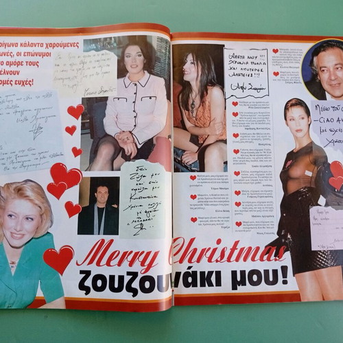 Ciao magazine used with Rea Toutountzi poster