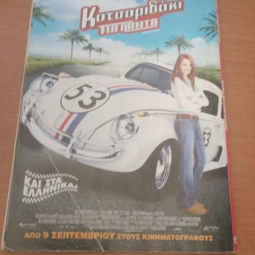 Megalo Miky No 457 comic book used, cover damage